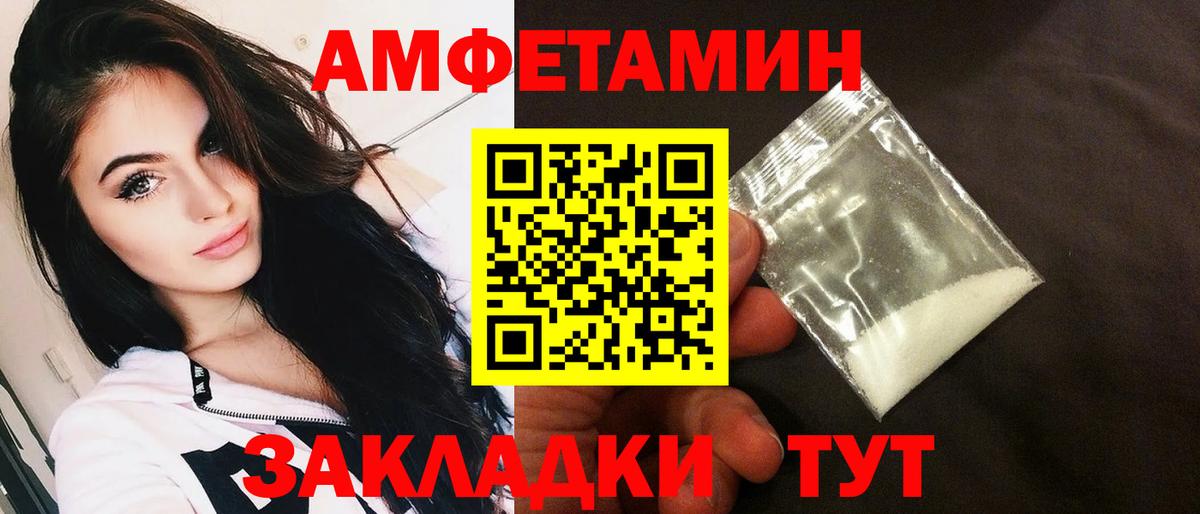 Amphetamine Розовый Ессентуки
