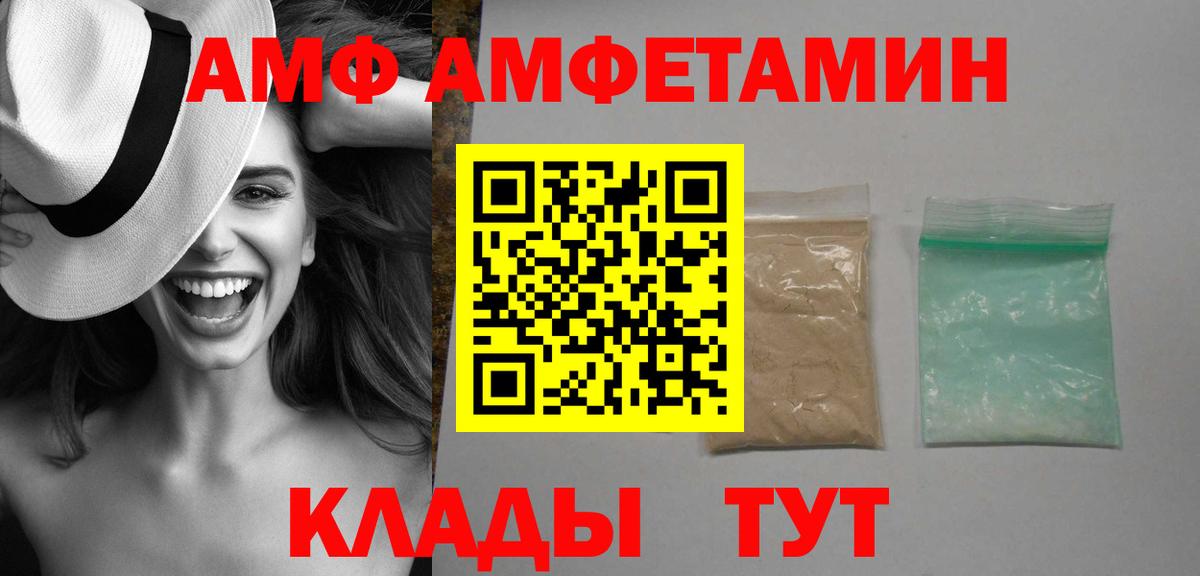 АМФЕТАМИН Розовый  АМФЕТАМИН  Ессентуки  Вход с VPN 