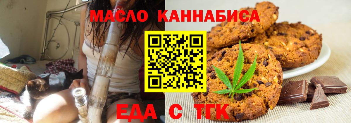 Ессентуки  Печенье с ТГК конопля  Вход с VPN 