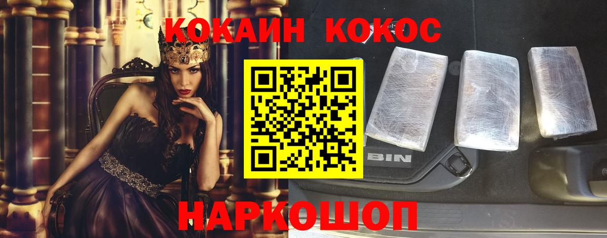 Кокаин Columbia Ессентуки