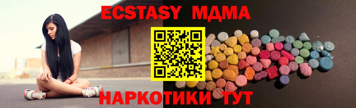 Ессентуки  Экстази диски  Вход с VPN 