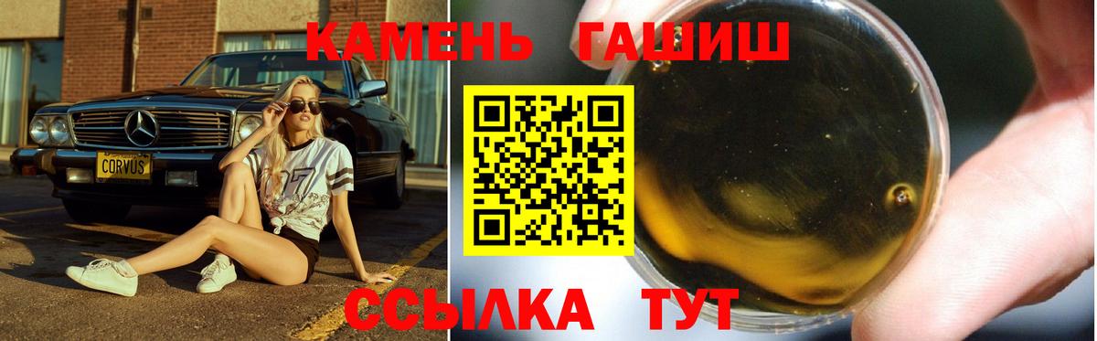 ГАШИШ Premium Ессентуки