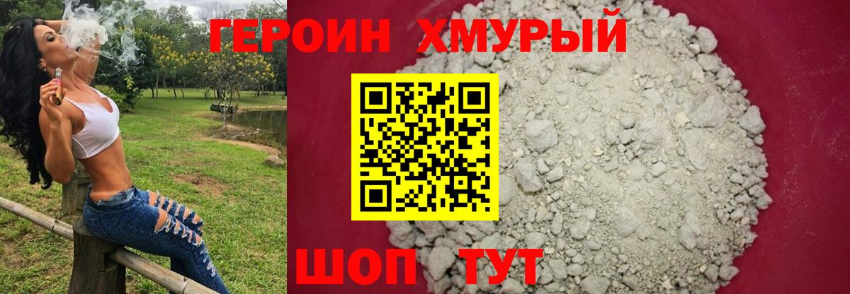 ГЕРОИН гречка Ессентуки