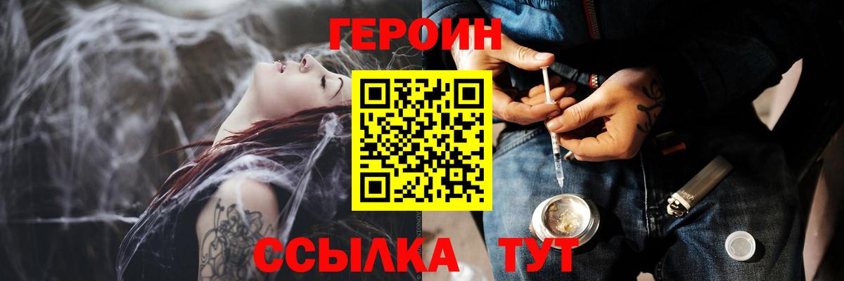 Ессентуки  Героин хмурый  Героин  Вход с VPN 