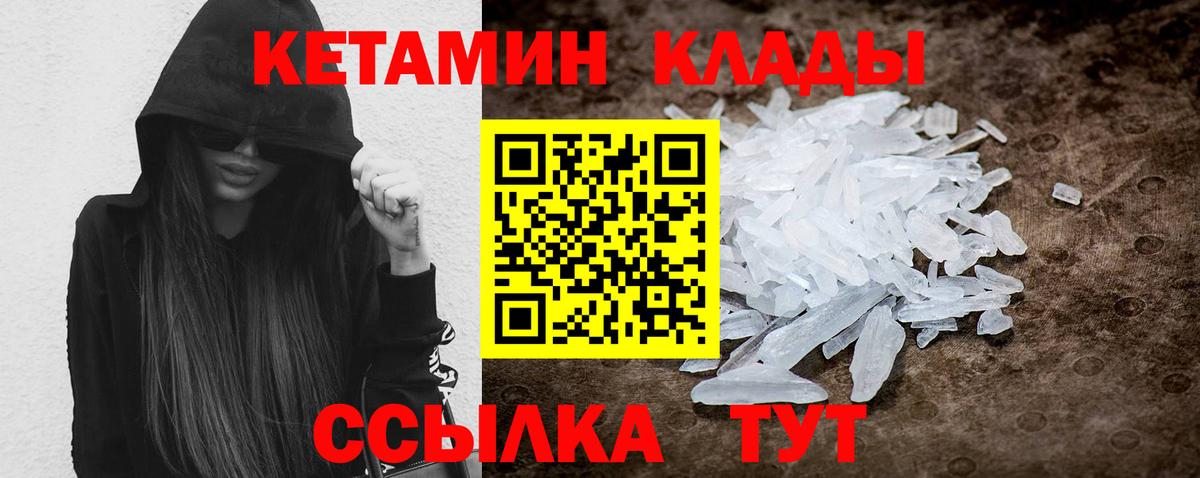Кетамин VHQ  Вход с VPN  Ессентуки  КЕТАМИН VHQ 