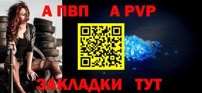 apvp Ачхой-Мартан