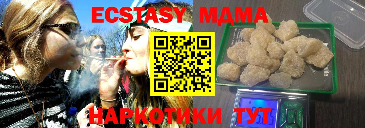 MDMA молли  MDMA молли  Вход с VPN  Ессентуки 