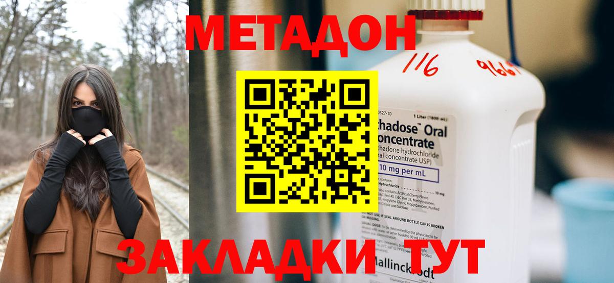 ГАШ  Ессентуки  Вход с VPN  Конопля  Купить наркотики цена  МЕФ  