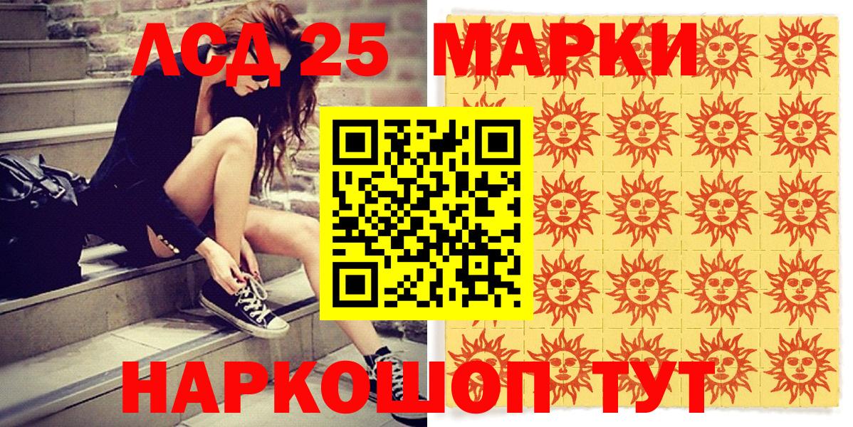 Ессентуки  Наркотические марки 1,5мг  Марки 25I-NBOMe  Вход с VPN  Наркотические марки 1,5мг 
