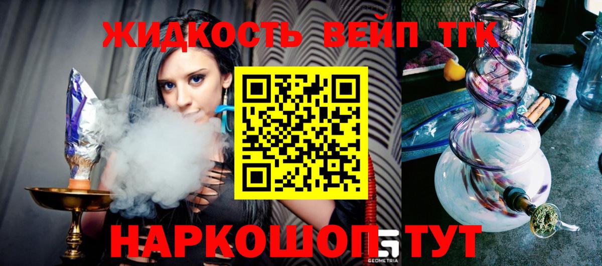 ТГК Wax  ТГК THC oil  купить наркотик  Ессентуки  гидра зеркало  Вход с VPN 